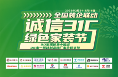保障消费者权益